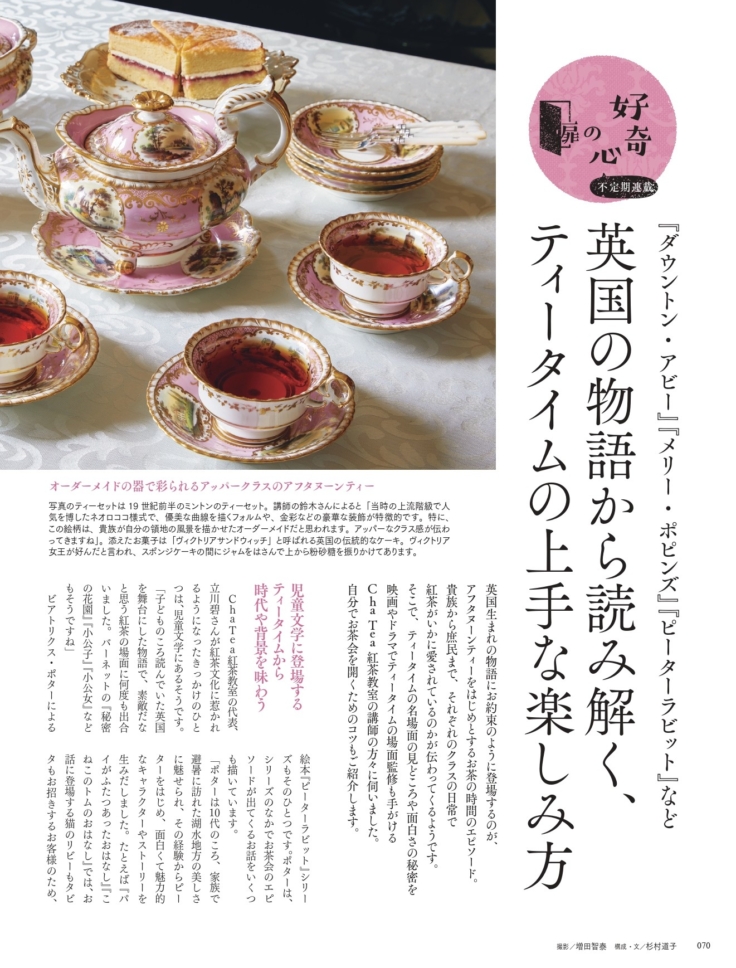 素敵なあの人 2026年3月号増刊