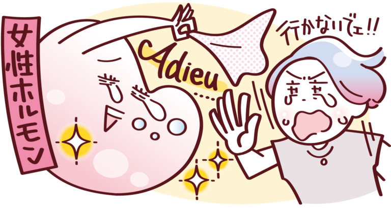 【心得②】女性ホルモンの恩恵がなくなった60代は続けるコツを抑えることが大切！