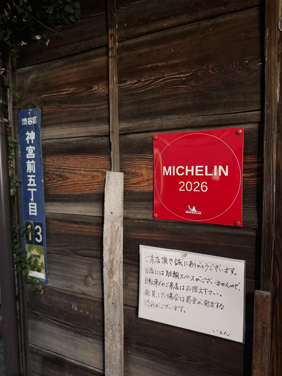 表参道路地裏の大人隠れ家レストラン 「いぇん（HYENE）」
