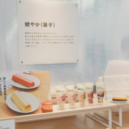 無印良品_バウム