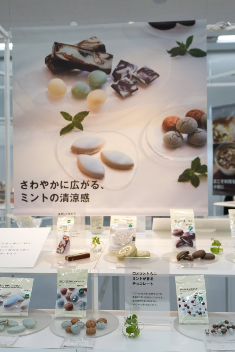 無印良品_ミント菓子シリーズ