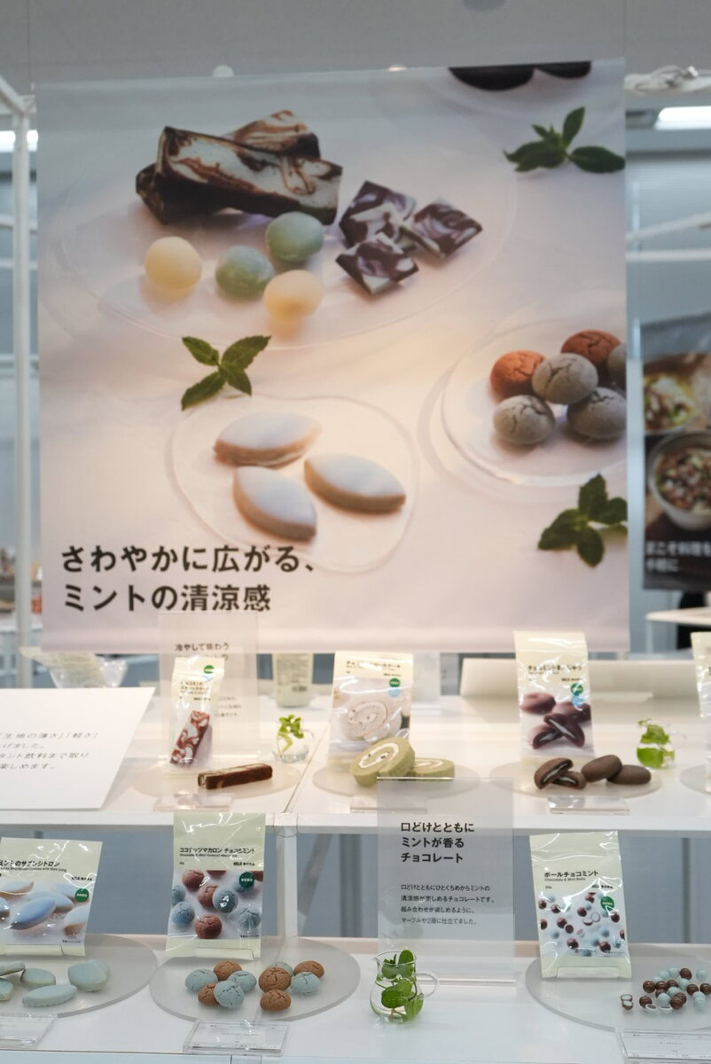 無印良品_ミント菓子シリーズ