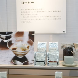 無印良品_コーヒー