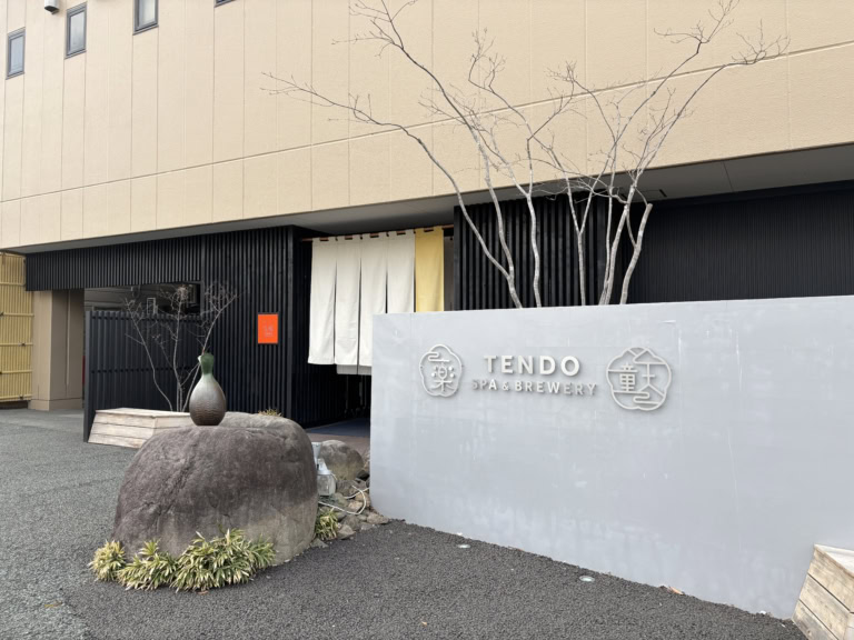 湯坊いちらく TENDO SPA & BREWERY 外観