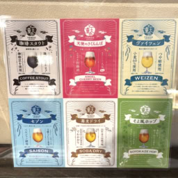 湯坊いちらく TENDO SPA & BREWERY　クラフトビール　一覧