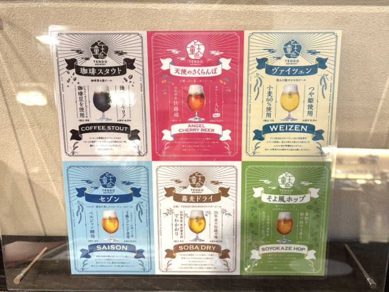 湯坊いちらく TENDO SPA & BREWERY　クラフトビール　一覧