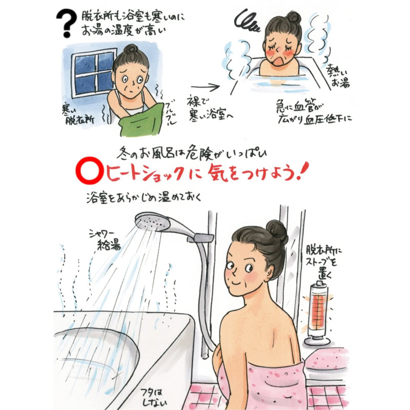【60代ヘルスケア】冬に気をつけたいヒートショック。温泉旅行での露天風呂にも要注意!【石川三千花さん・エッセイ】