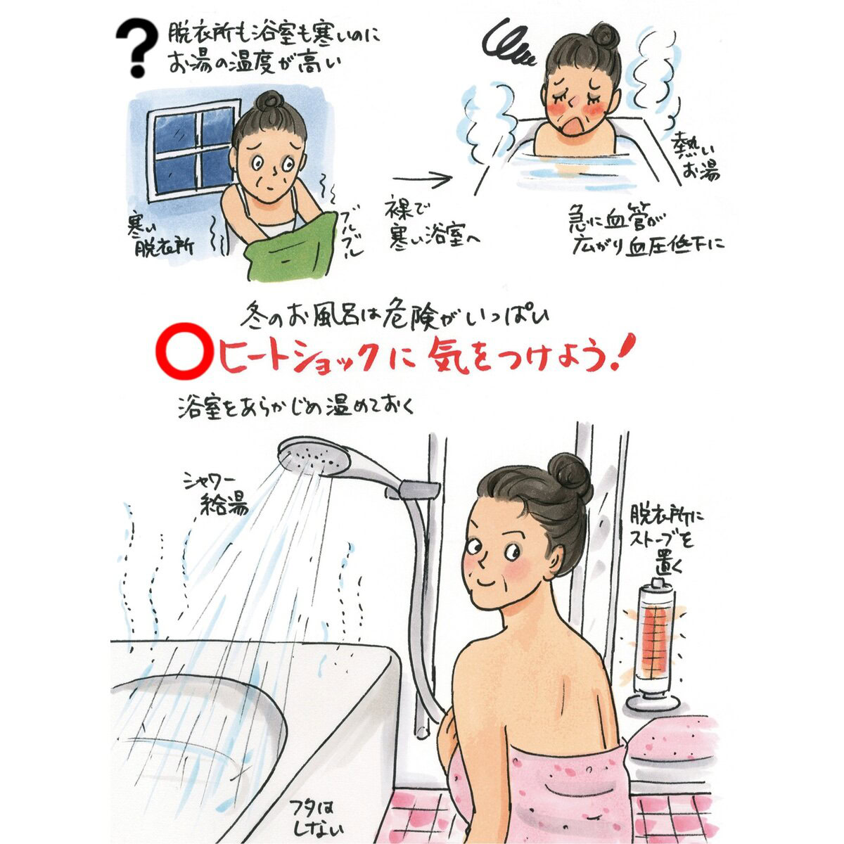 60代ヘルスケア】冬に気をつけたいヒートショック。温泉旅行での露天