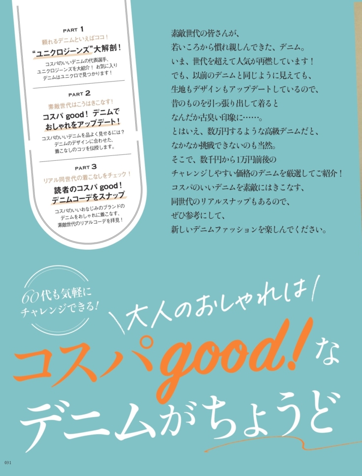 素敵なあの人 2026年3月号増刊