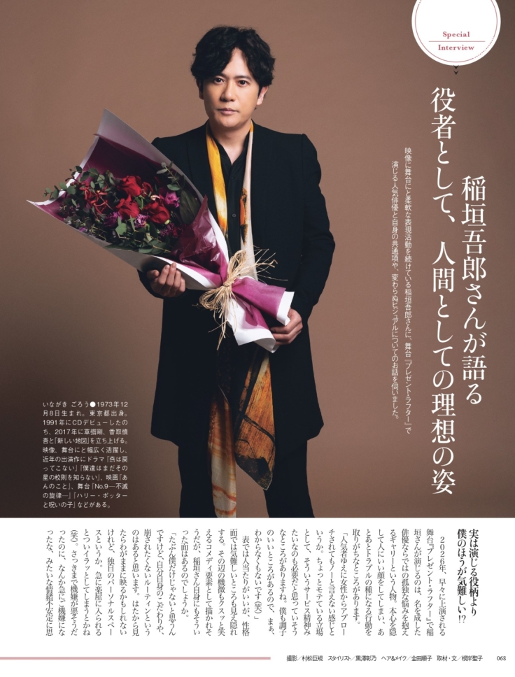 素敵なあの人 2026年3月号増刊