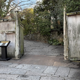 レストラン「 THE SODOH HIGASHIYAMA KYOTO」入り口