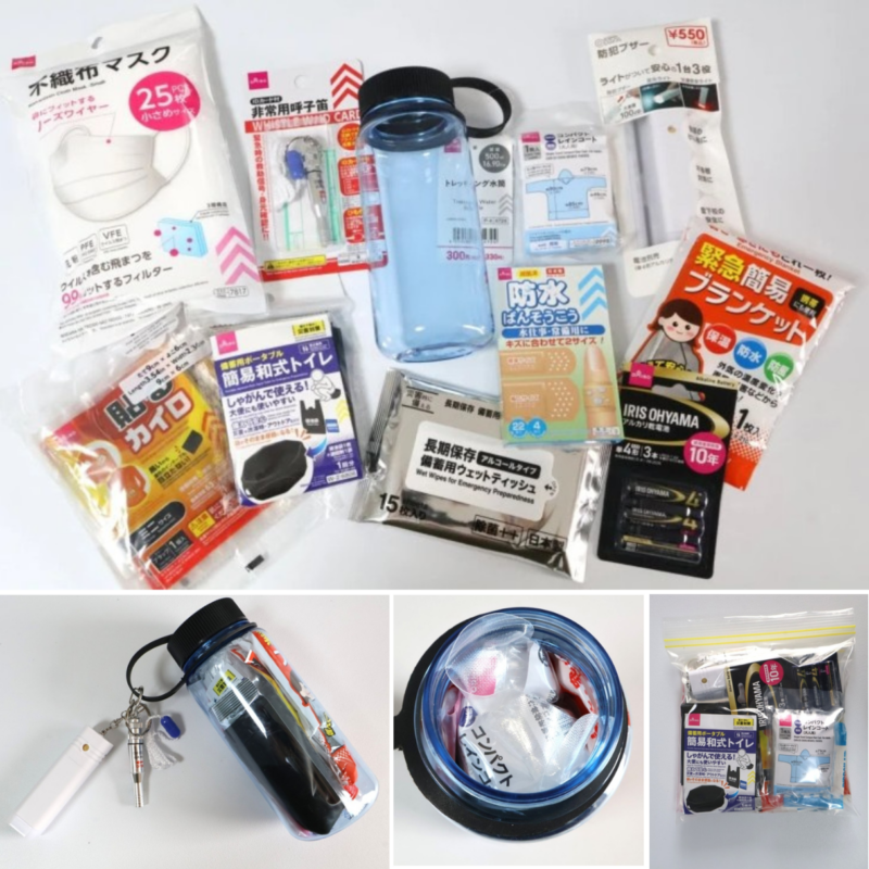 【ダイソーで防災】全部揃えても1,870円!ダイソー商品でつくる持ち出し用「防災ボトル」#知り続ける