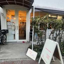 「カタネベーカリー」の外観