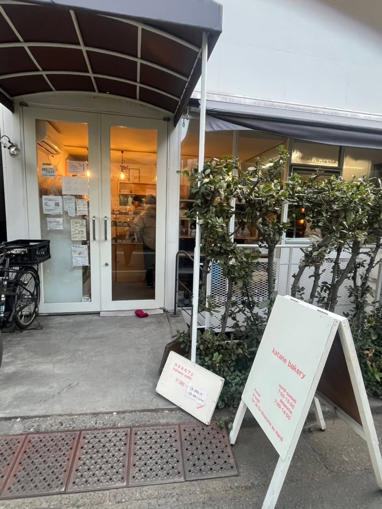 「カタネベーカリー」の外観