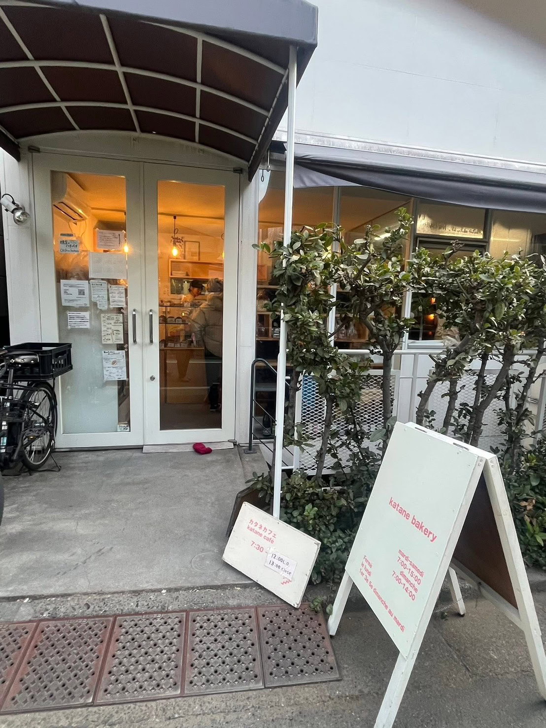 「カタネベーカリー」の外観