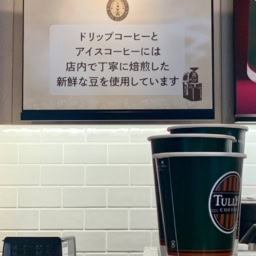 26年２月長谷川さんブログ_タリーズコーヒー