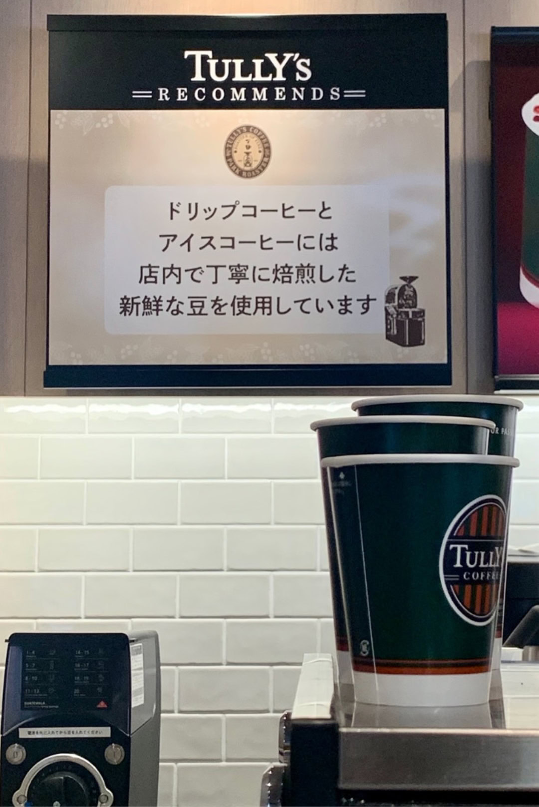 26年２月長谷川さんブログ_タリーズコーヒー