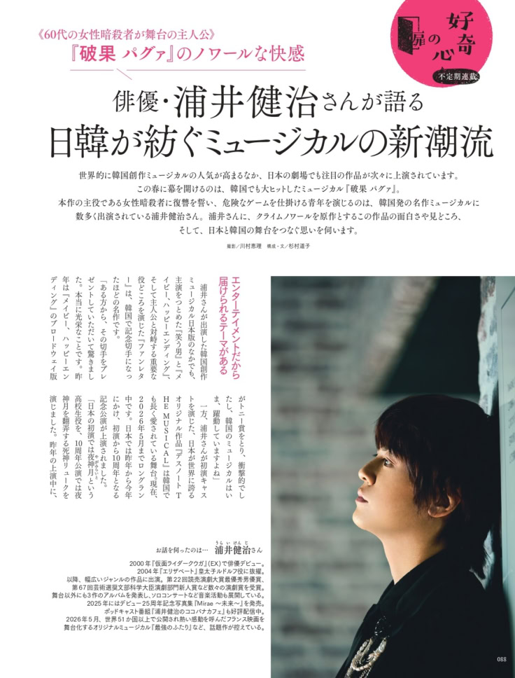 素敵なあの人 2026年4月号