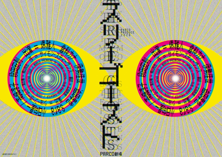 『スリーゴースト』