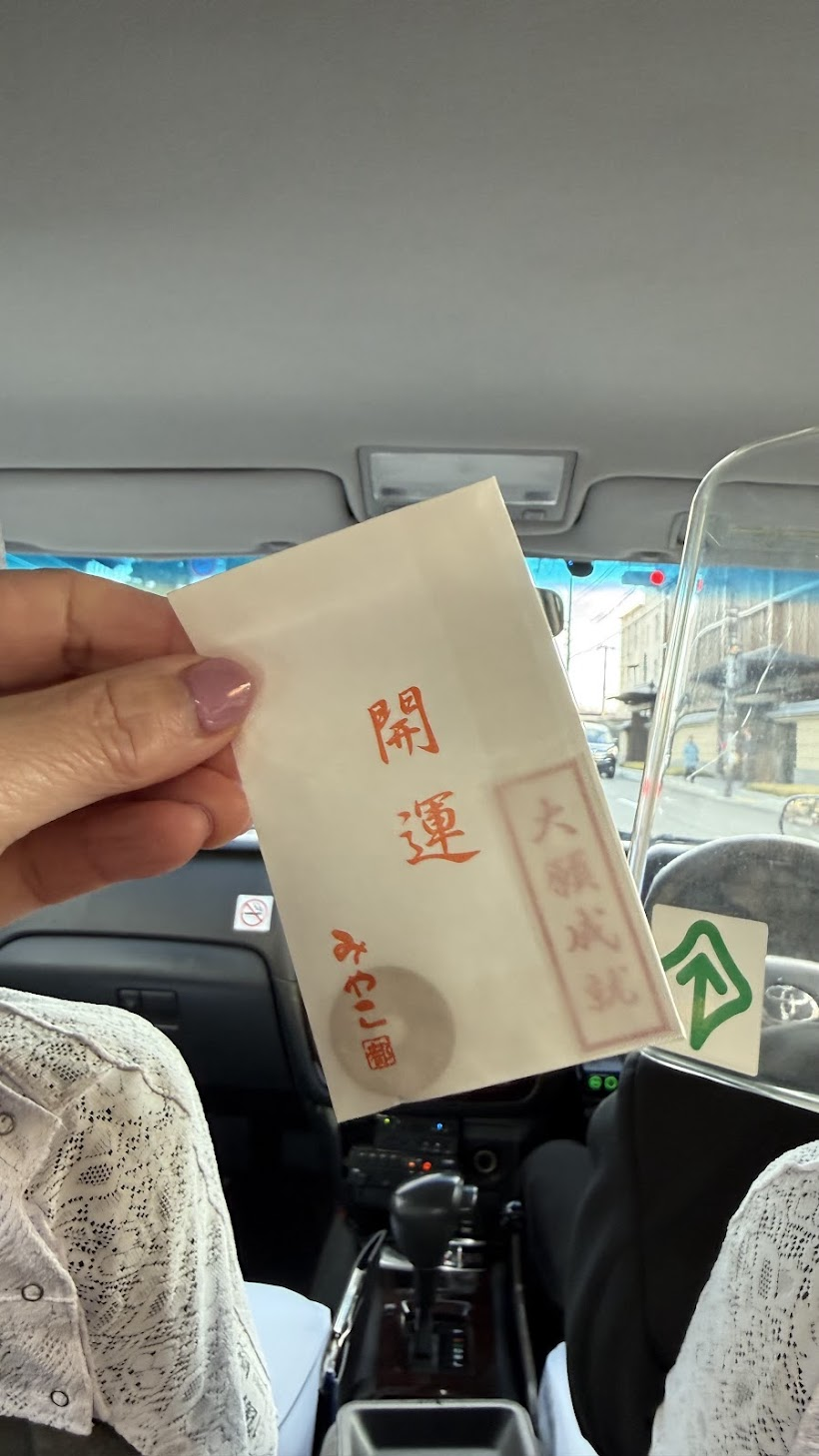またま乗ったタクシーの運転手さんから開運・大願成就のプレゼント