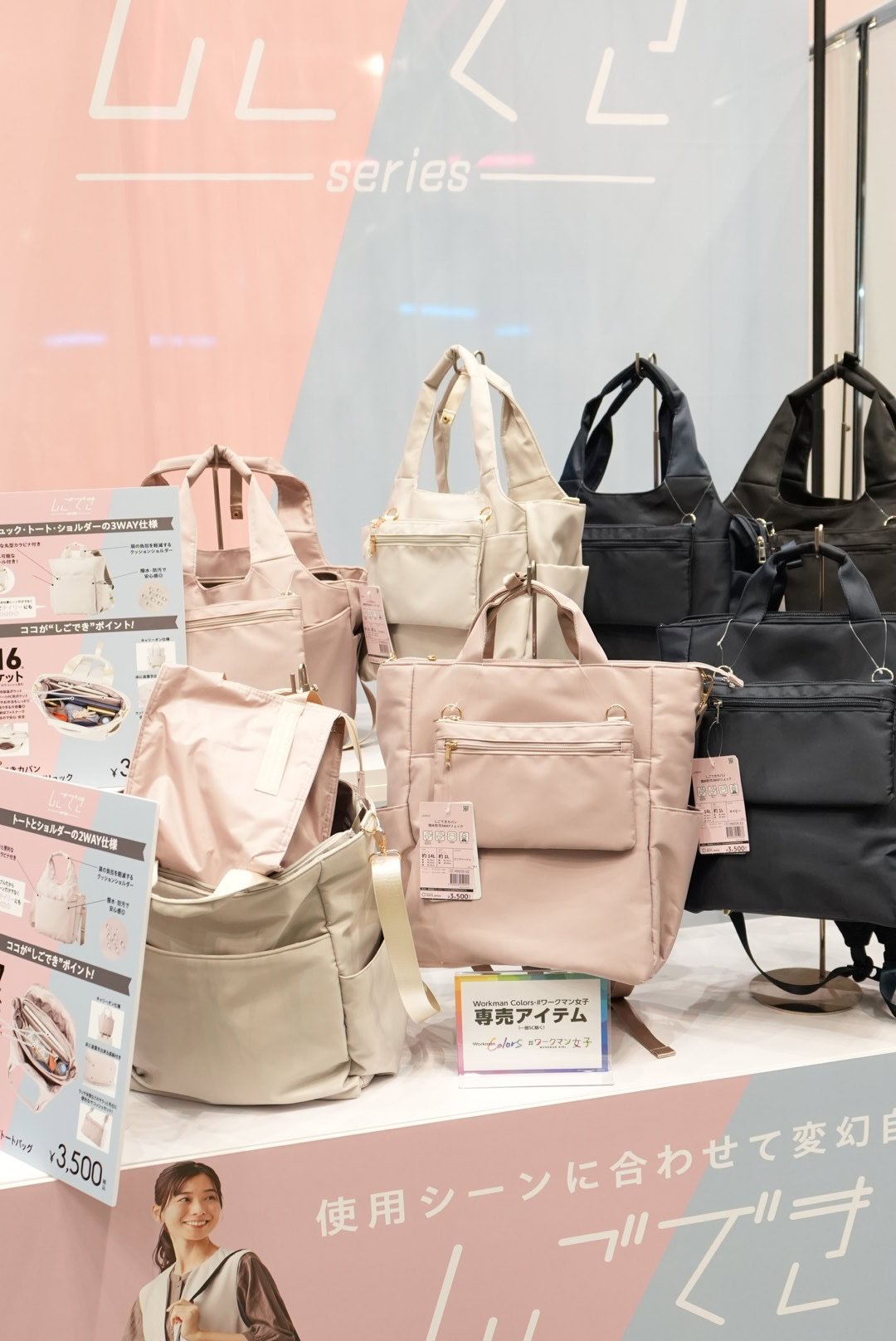 26ssワークマン展示会_しごできカバン