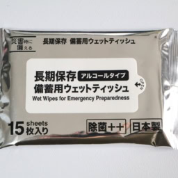 長期保存備蓄用ウエットティッシュ￥110