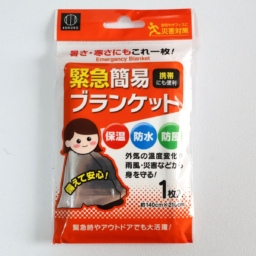 緊急簡易ブランケット￥110