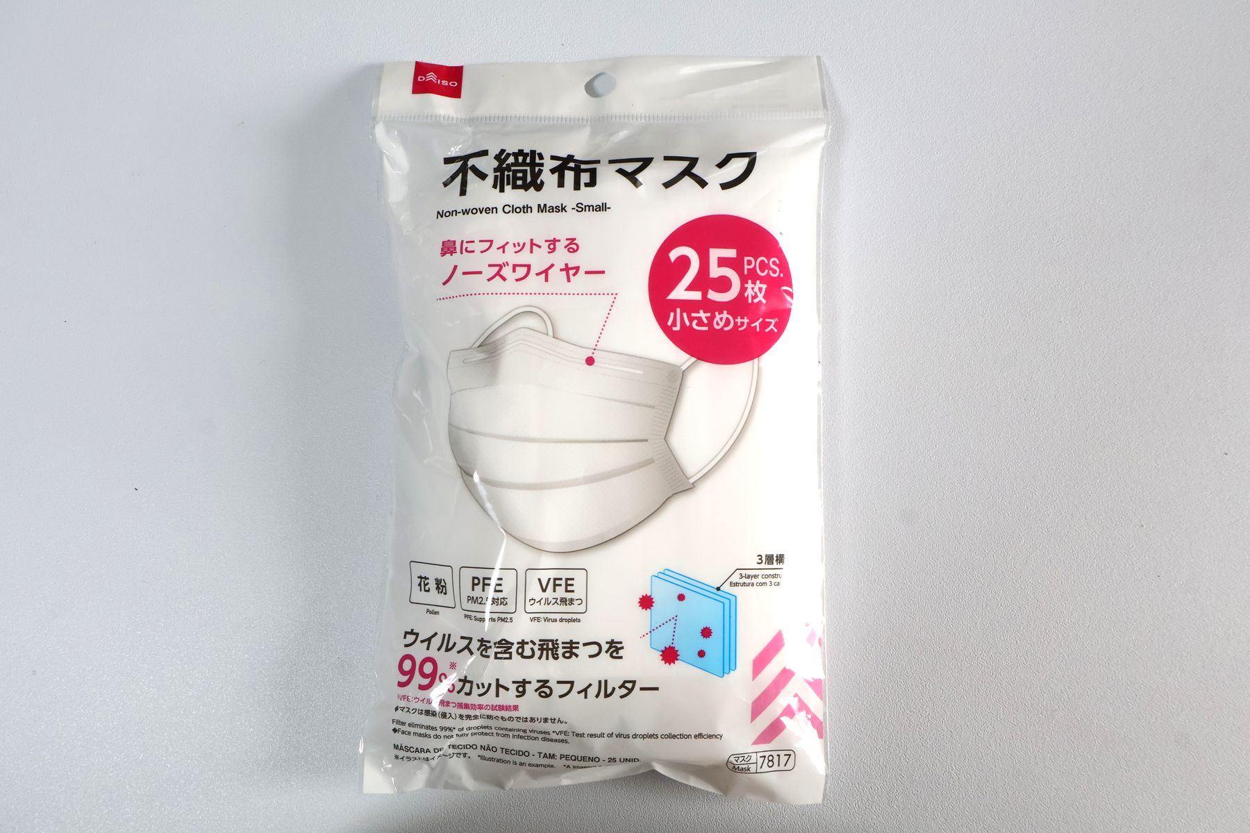 不織布マスク￥110