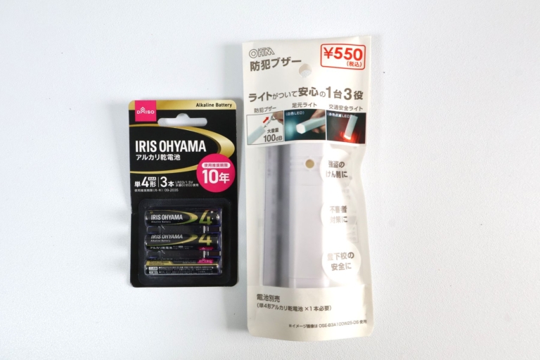 防犯ブザー￥550、単4電池￥110