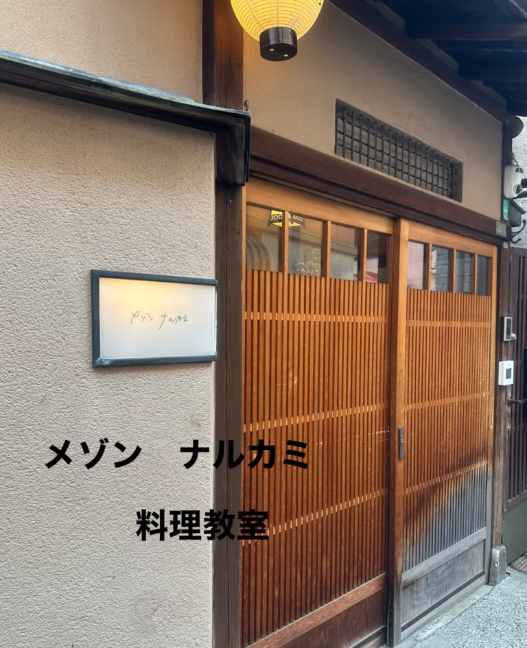 26年2月kotokoさんブログ_メゾンナルカミ