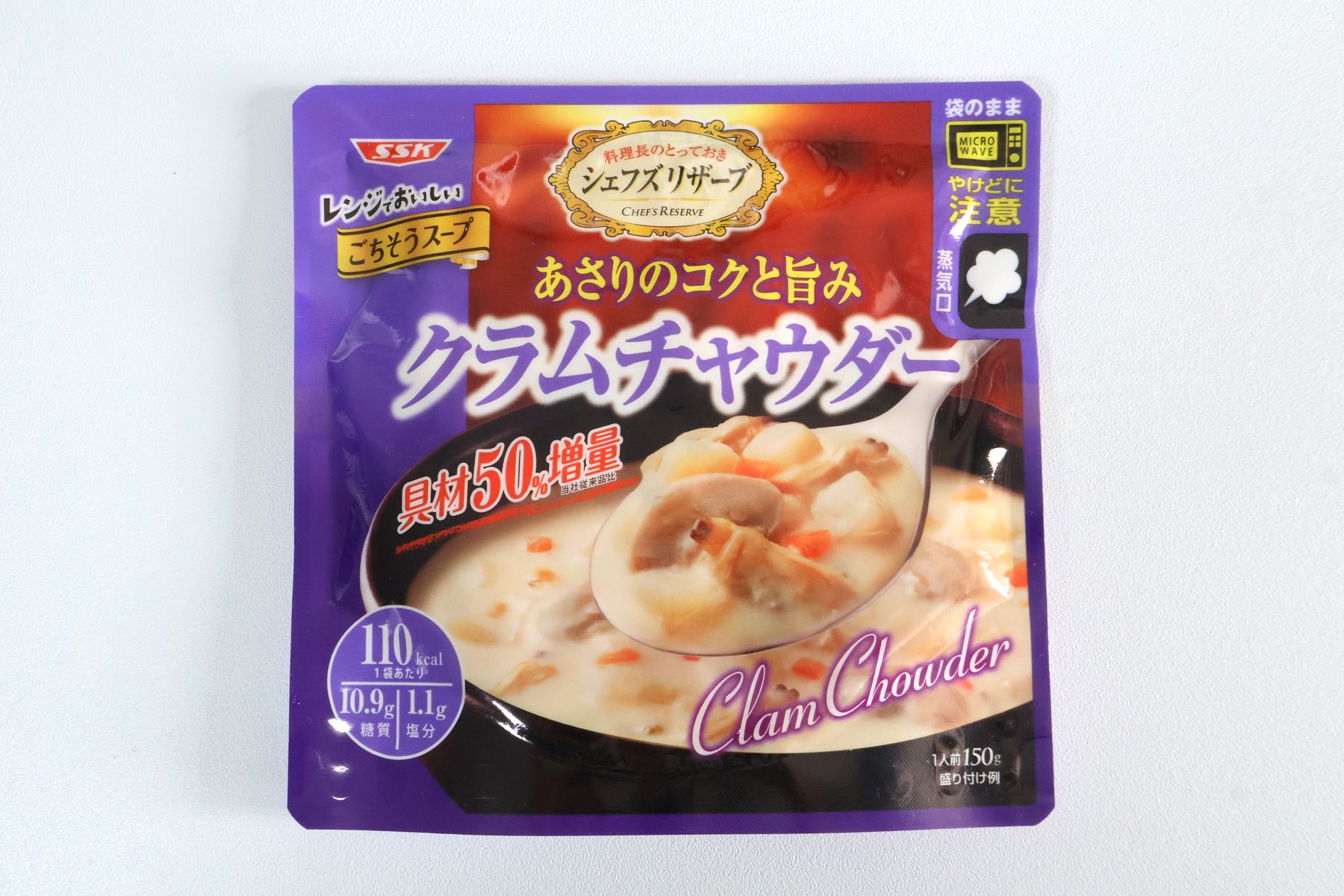 パウチのクラムチャウダー