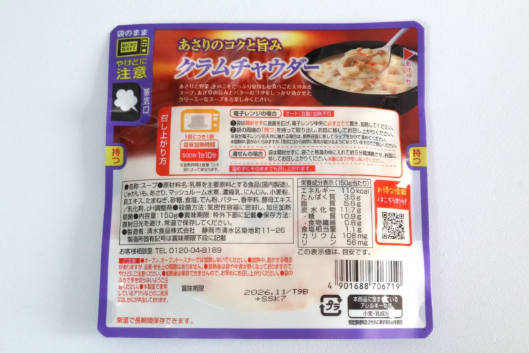 レンジ加熱が可能