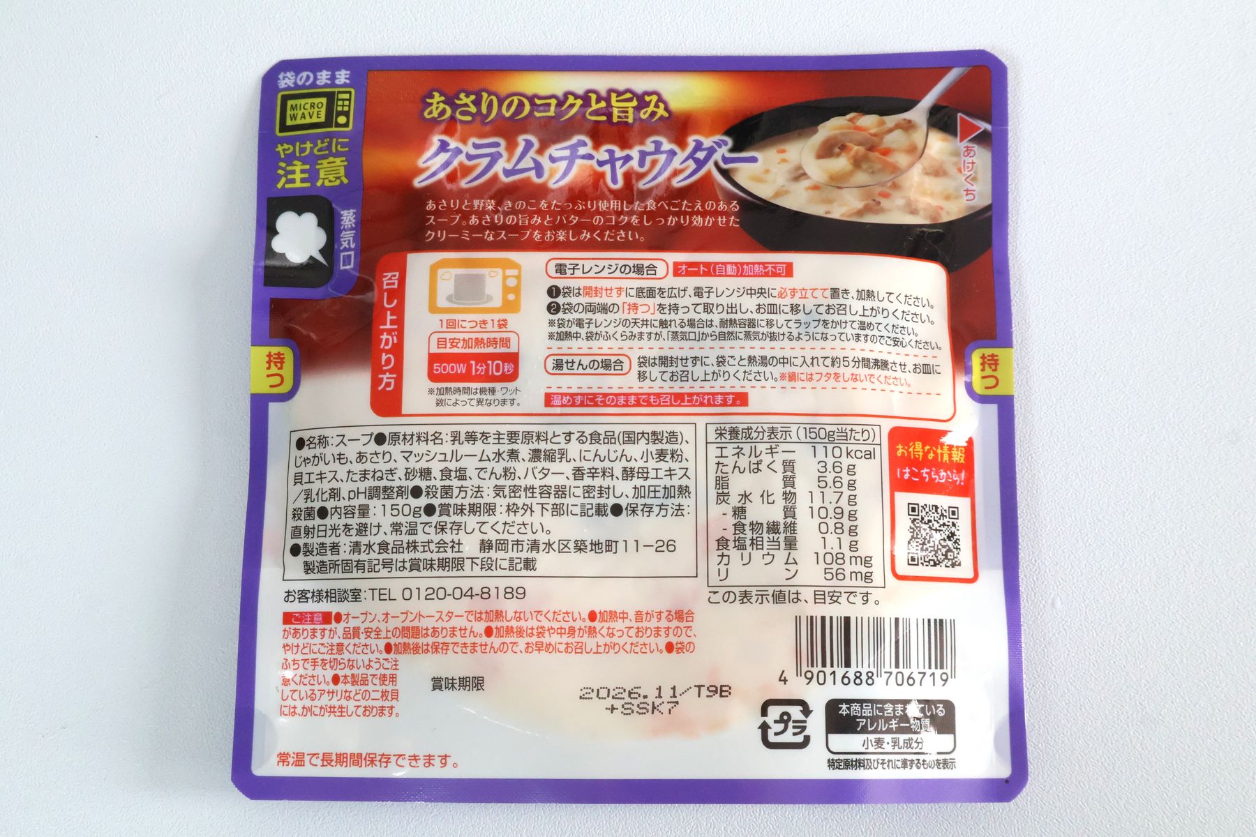 レンジ加熱が可能