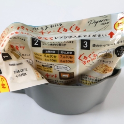 少し端を折って入れる