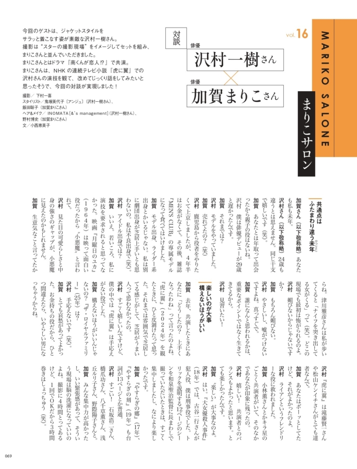 素敵なあの人 2026年4月号