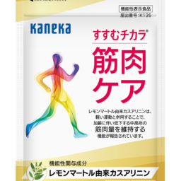すすむチカラ®筋肉ケアサプリ 60粒(30日分)¥4,860/カネカユアヘルスケア