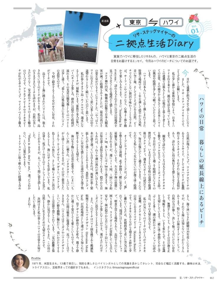 素敵なあの人 2026年4月号