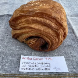 アリバカカオのパンオショコラ