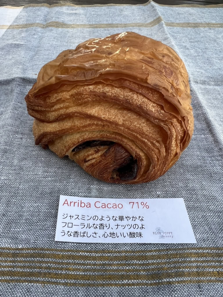 アリバカカオのパンオショコラ