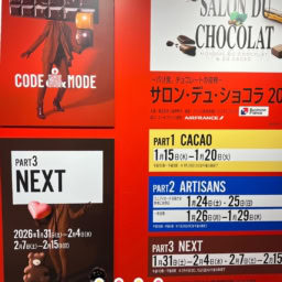 「BLUE POPPY Bakery（ブルーポピーベーカリー）」が「サロン・ド・ショコラ（伊勢丹新宿店）」に特別出店