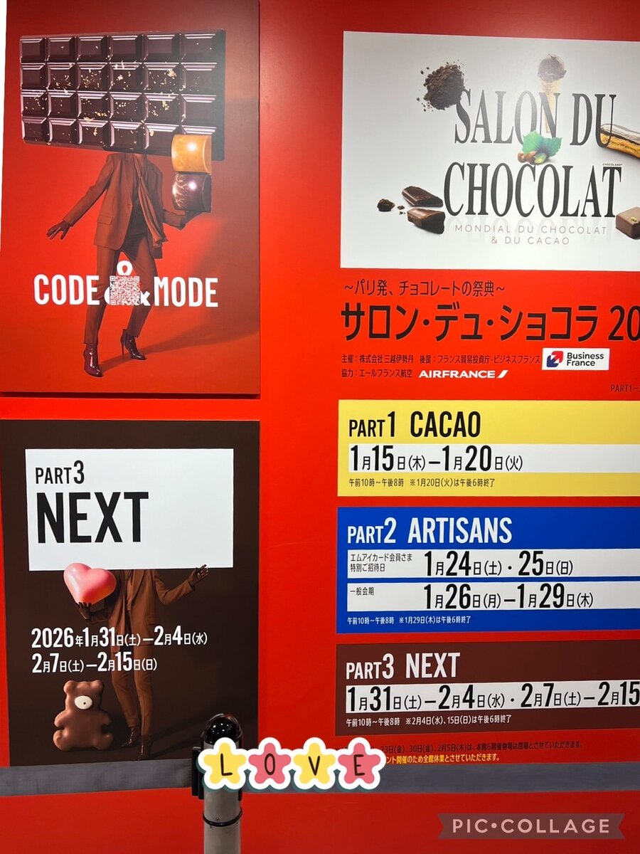 「BLUE POPPY Bakery（ブルーポピーベーカリー）」が「サロン・ド・ショコラ（伊勢丹新宿店）」に特別出店