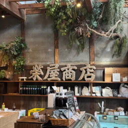 パンとエスプレッソと由比ガ浜商店