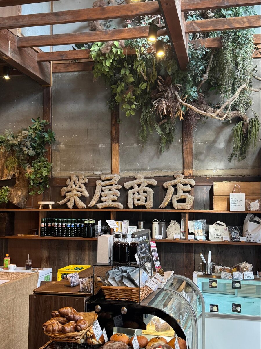 パンとエスプレッソと由比ガ浜商店