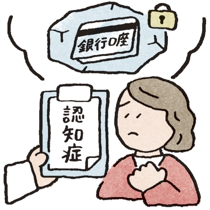 【60代からの終活】「認知症」なったらどんな困りごとが起こる？60代のうちからしておくべき「お金」の備えをチェック！【司法書士・太田垣章子さん監修】