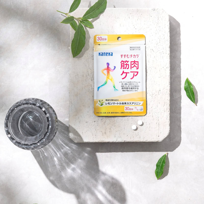 筋肉が若々しさの決め手!毎日のサプリ+週2回の筋トレで簡単「筋貯金」を始めよう!