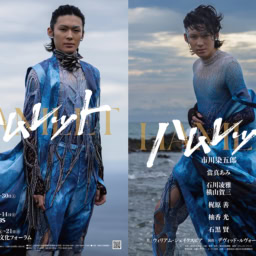 『ハムレット』本チラシ_表面