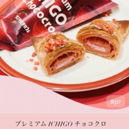 プレミアムICHIGOチョコクロ