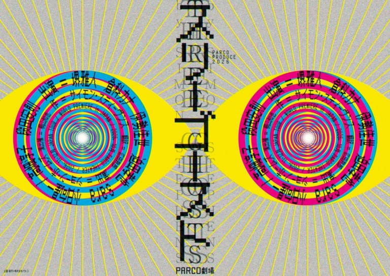 舞台『スリーゴースト』