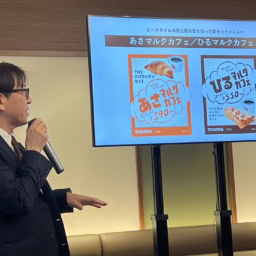 * 朝：390円〜「あさマルク」 * 昼：550円〜「ひるマルク」