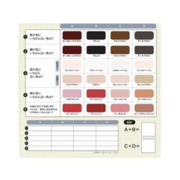 アンダートーン＝ベースカラー